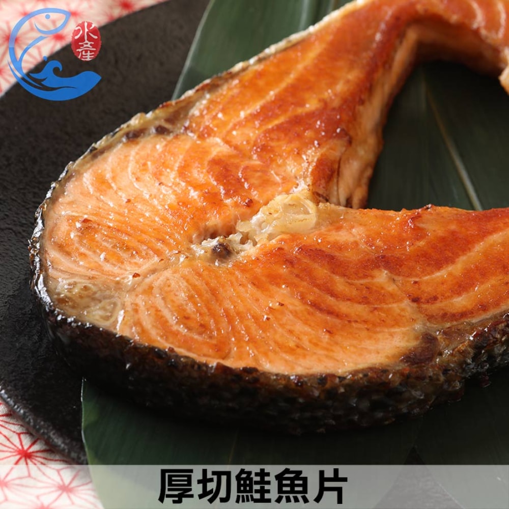 【佐佐鮮】巨無霸厚切鮭魚片8片組(450g/片±10%/片_3~4人份)免運
