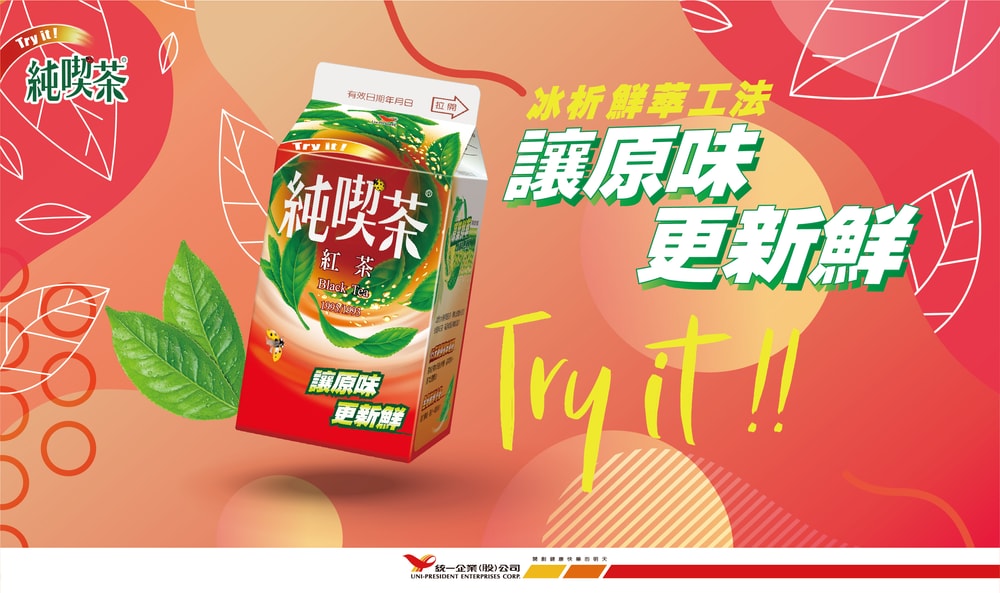 【統一】純喫茶-紅茶481mL(冷藏專區需滿$399才能出貨)
