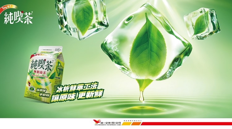 【統一】純喫茶-無糖綠茶481mL(冷藏專區需滿$399才能出貨)
