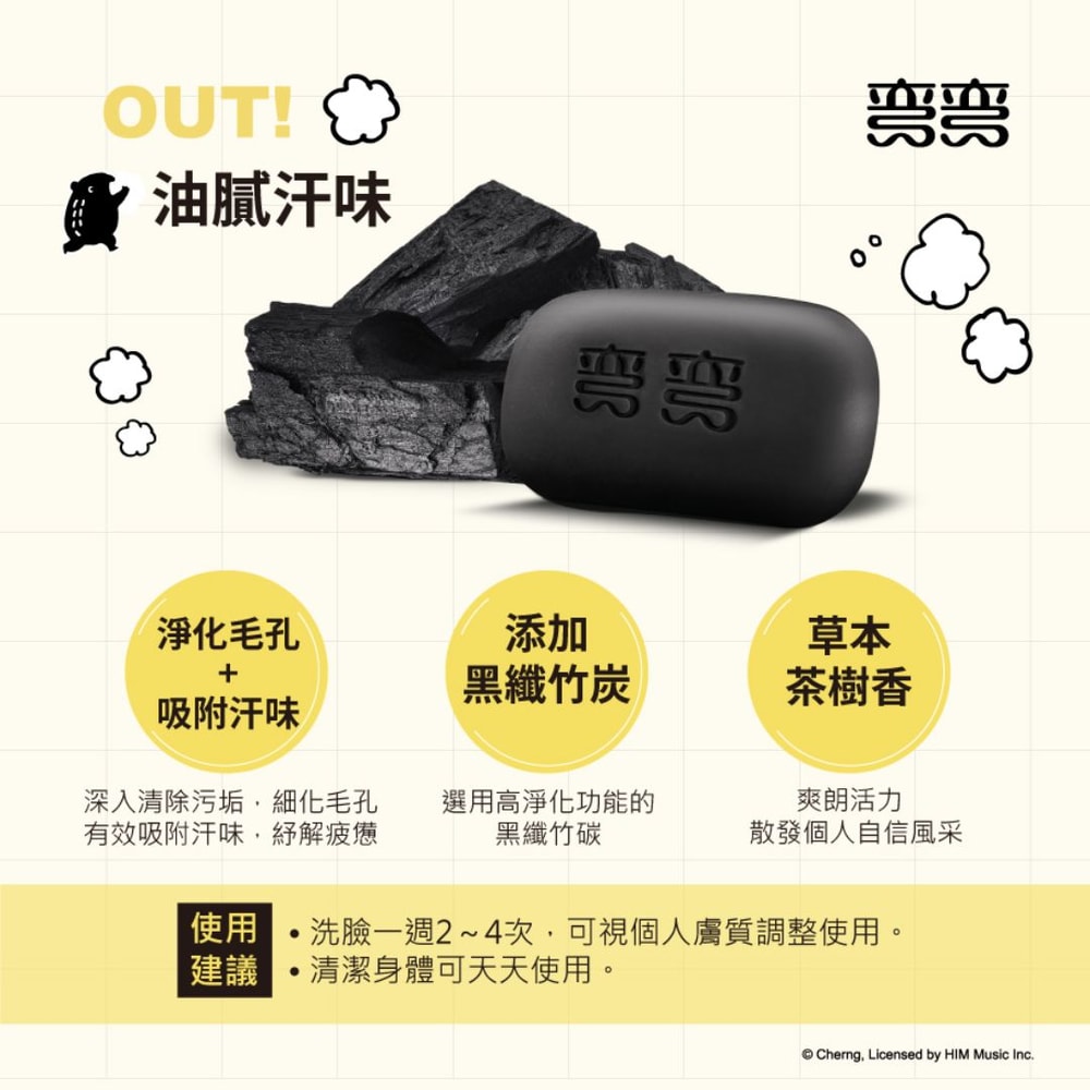 【A.O.Smith】彎彎洗臉皂100g*3塊*6組 全效控油／淨化毛孔