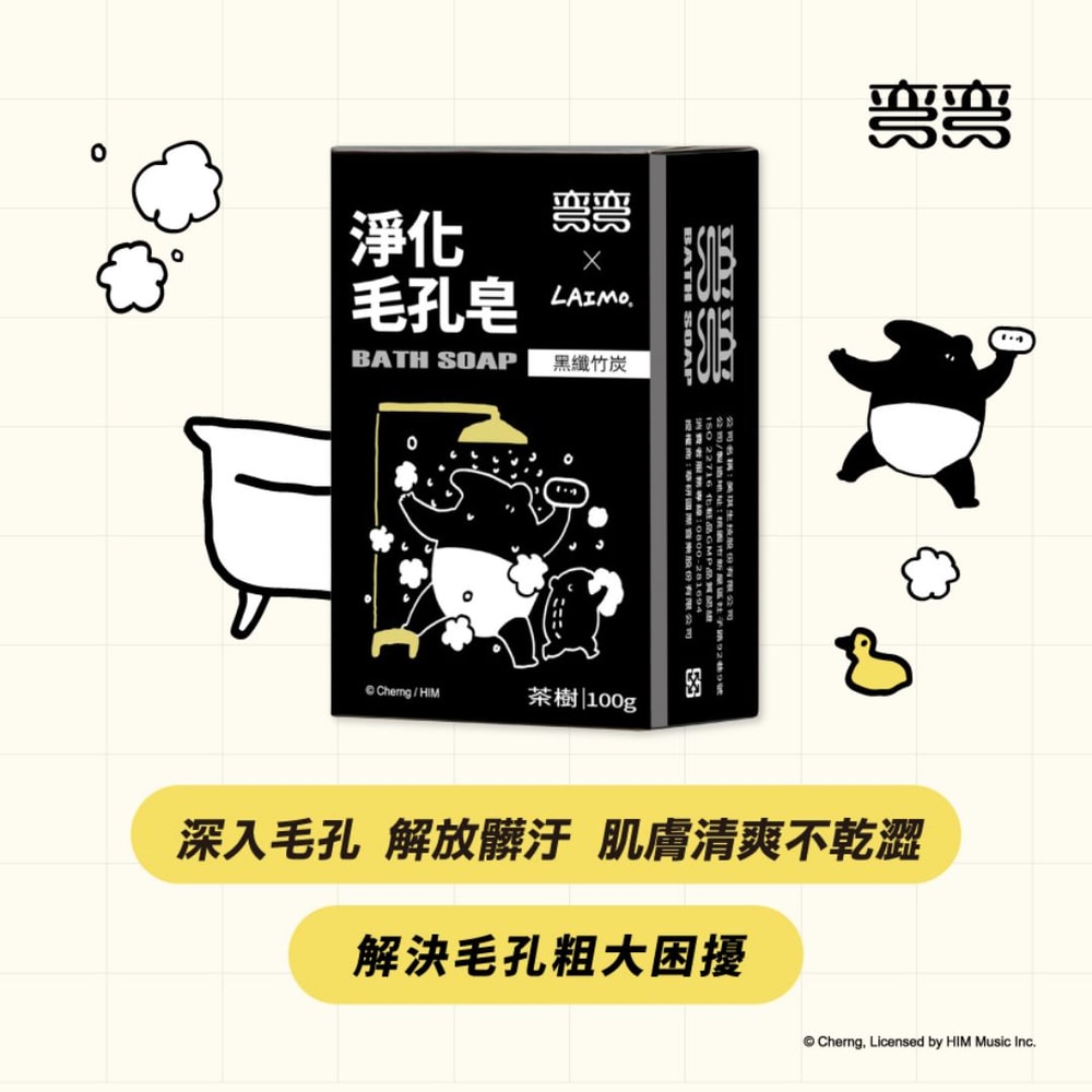 【A.O.Smith】彎彎洗臉皂100g*3塊*6組 全效控油／淨化毛孔