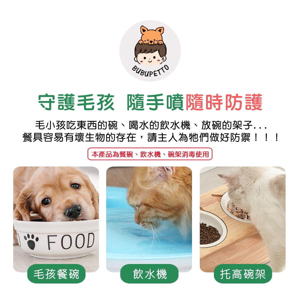【BUBUPETTO】毛孩餐具用免稀釋次氯酸水-超值組6000mlx1組(毛小孩 寵物 餐碗)