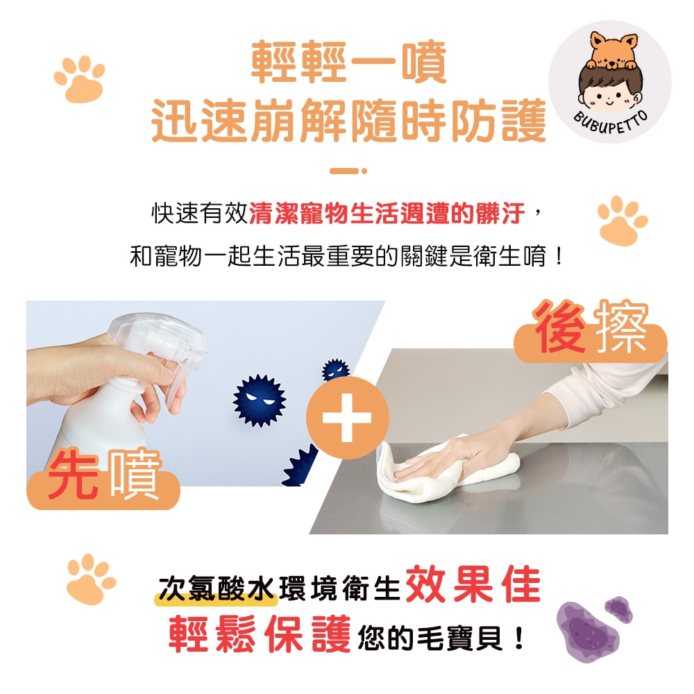 【BUBUPETTO】毛孩衣物用免稀釋次氯酸水-4000mlx1+500mlx1(毛小孩 寵物 衣物)