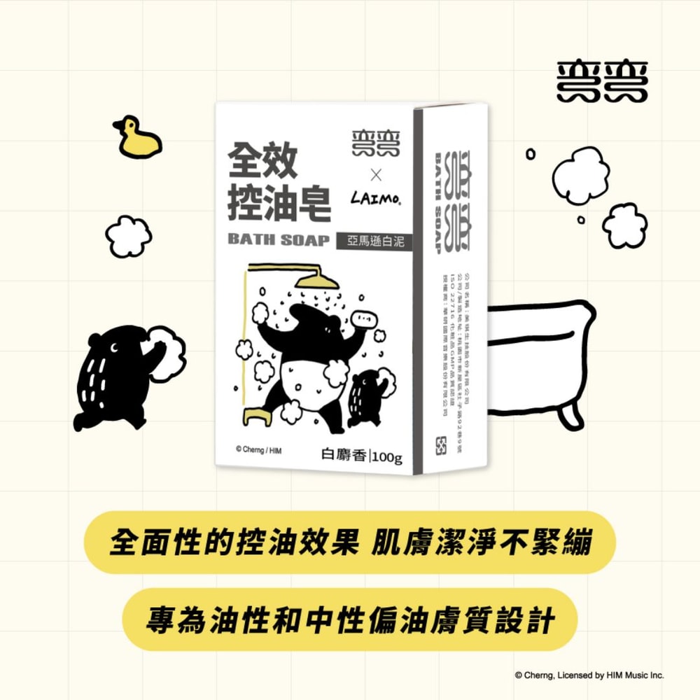 【A.O.Smith】彎彎洗臉皂100g*3塊*6組 全效控油／淨化毛孔