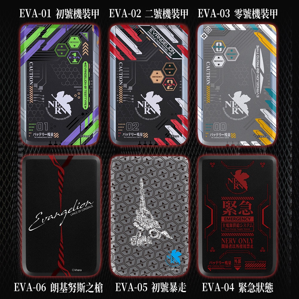 【SAVEWO】新世紀福音戰士EVANGELION MagCell 20W PD超薄磁吸無線行動電源5000mAh