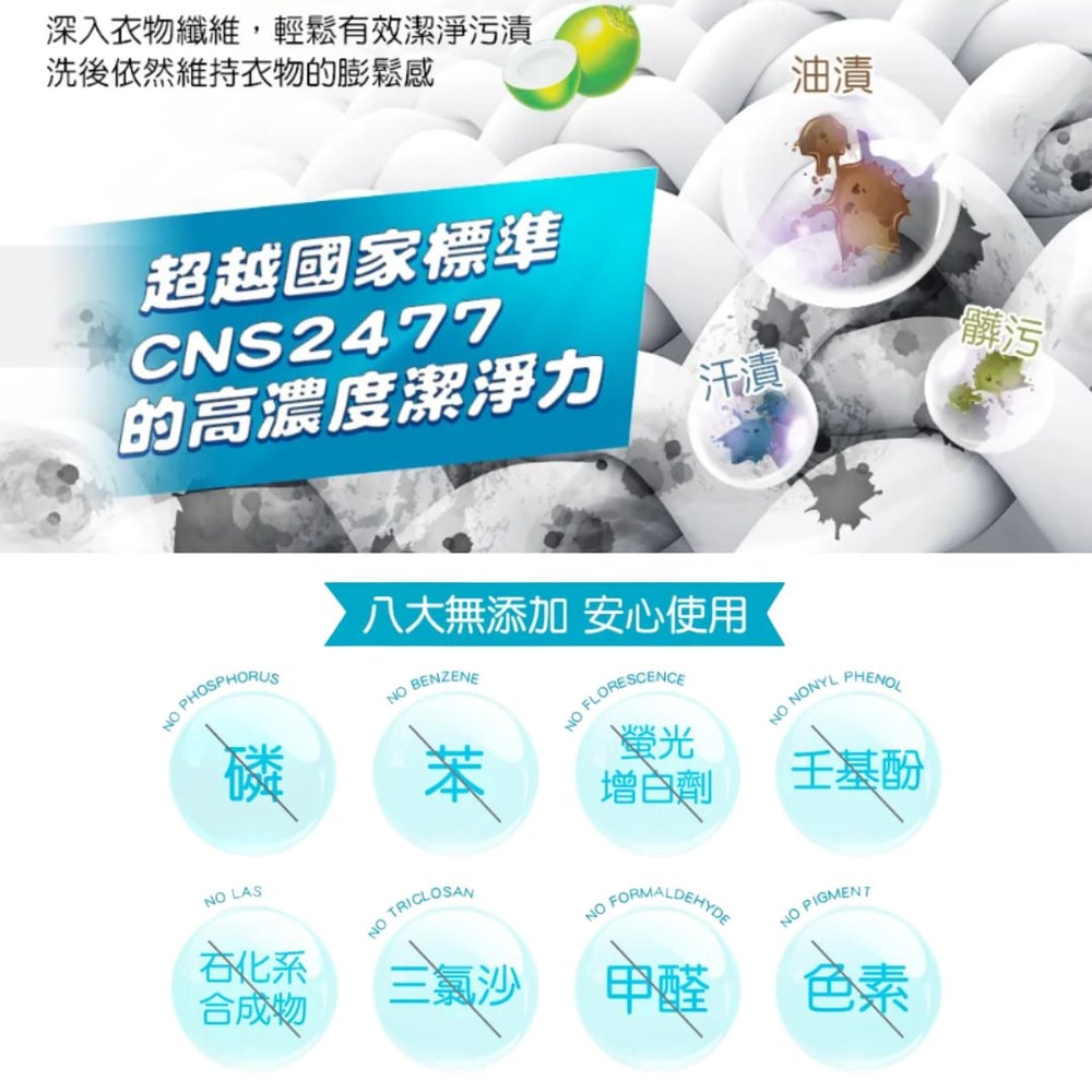 【皂福】洗衣皂精 3300gm*4瓶