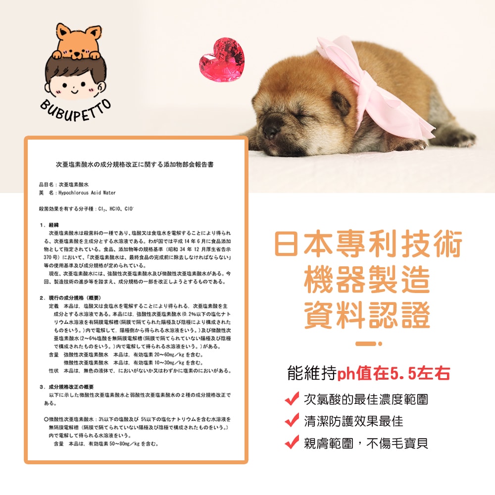 【BUBUPETTO】毛孩衣物用免稀釋次氯酸水-4000mlx1+500mlx1(毛小孩 寵物 衣物)