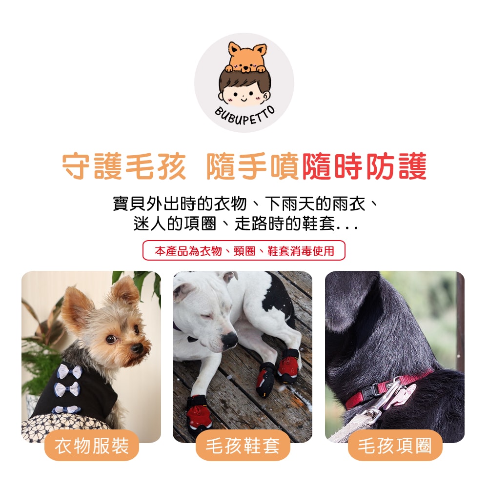 【BUBUPETTO】毛孩衣物用免稀釋次氯酸水-4000mlx1+500mlx1(毛小孩 寵物 衣物)