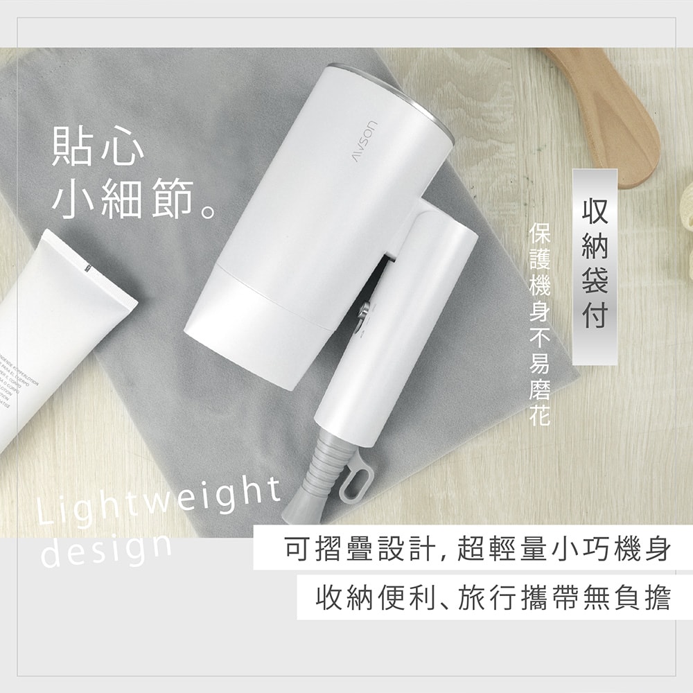 【AWSON 歐森】折疊式高濃度負離子吹風機(AW-772)雙電壓/旅行/輕量