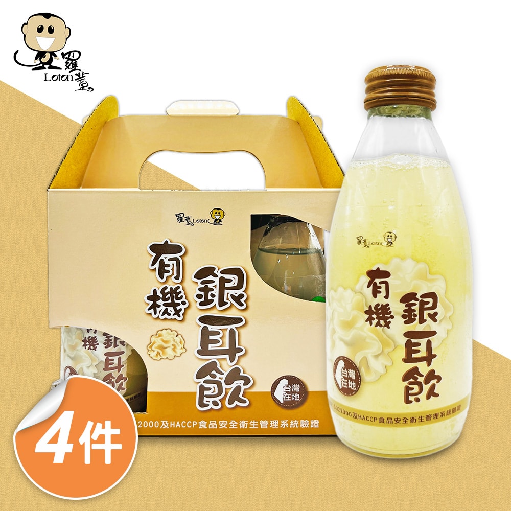 【羅東農會】羅董有機銀耳露4盒組(245mlx24瓶/箱 提盒裝)