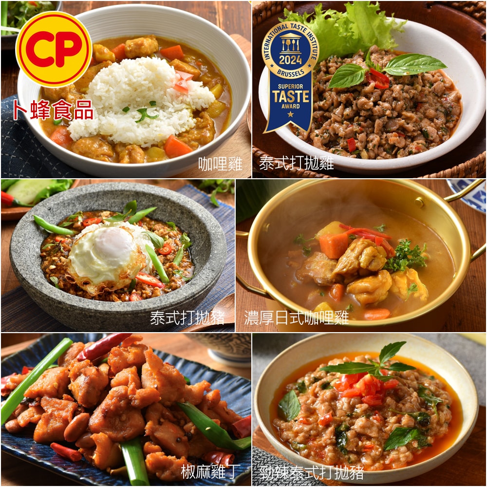 【卜蜂】美味即食調理包x25包_咖哩雞.日式濃咖哩.打拋雞.打拋豬.椒麻雞丁.勁辣豬(150g-200g/包)