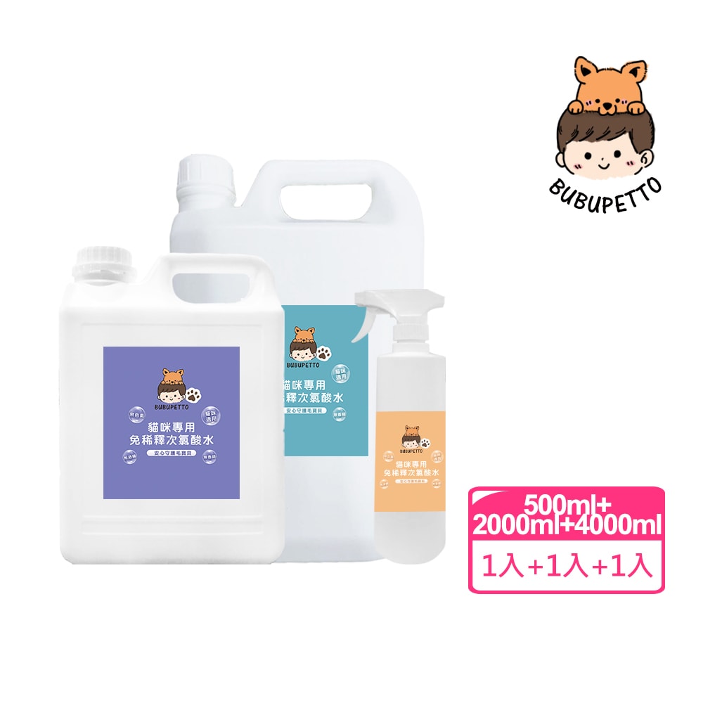 【BUBUPETTO】貓咪餐碗清潔用免稀釋次氯酸水-6000mlx1+500mlx1(寵物 環境 器皿 用品)