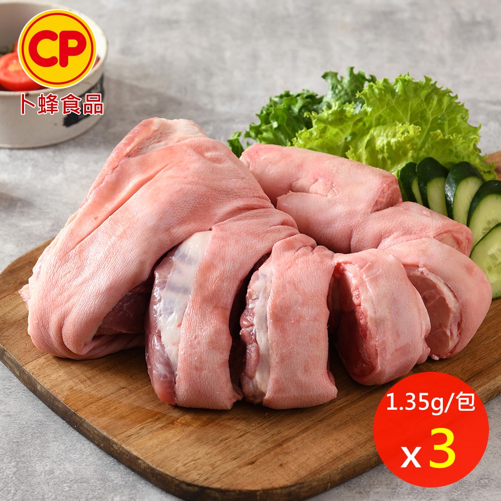 【卜蜂】特選國產 豬腳.豬前腳-切 x3包組(1.35kg/包_切6刀不斷)