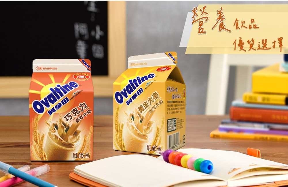 【Ovaltine 阿華田】阿華田巧克力麥芽牛奶紙盒290ml(冷藏專區需滿$399才能出貨)