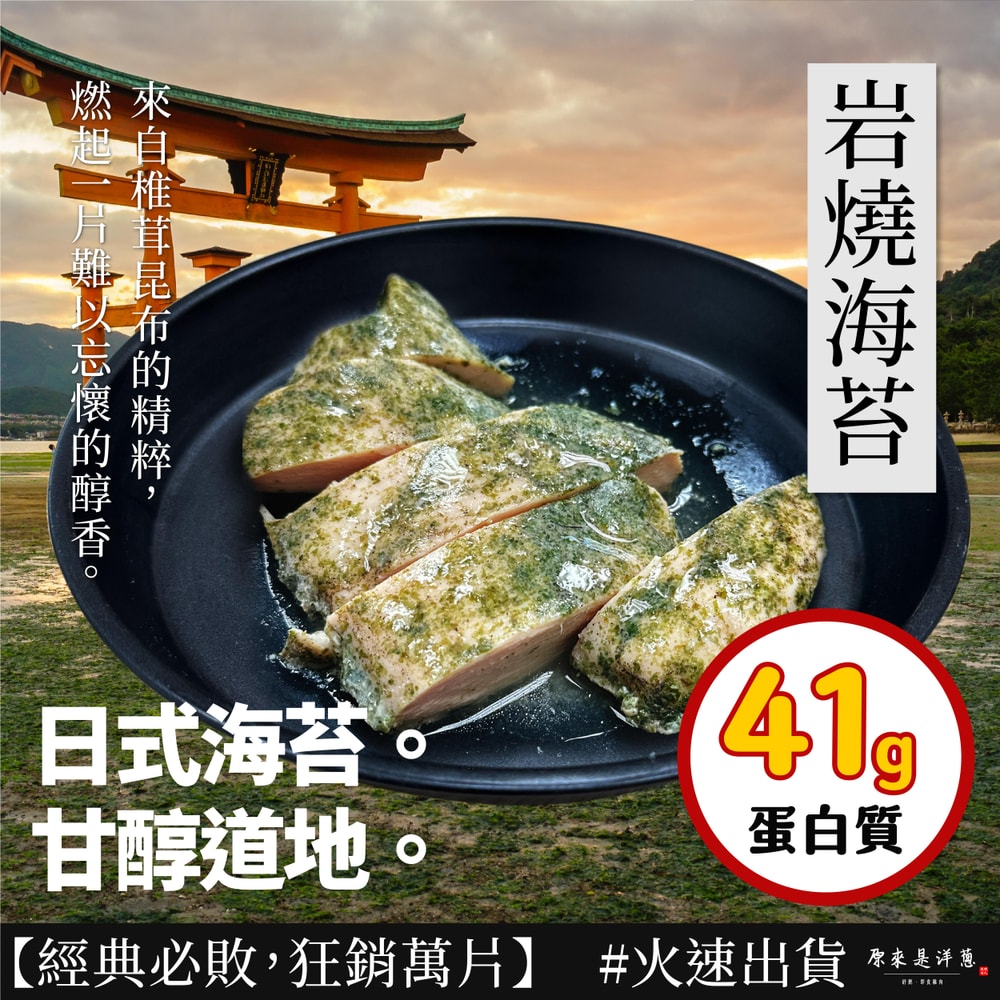【原來是洋蔥】吃肉入門組_舒肥雞胸肉180gx15包