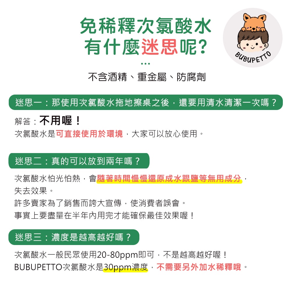 【BUBUPETTO】貓咪餐碗清潔用免稀釋次氯酸水-6000mlx1+500mlx1(寵物 環境 器皿 用品)