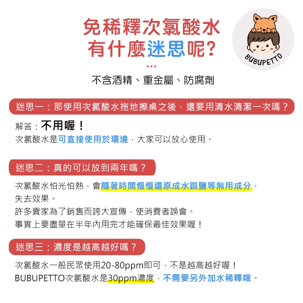 【BUBUPETTO】貓咪用品清潔用免稀釋次氯酸水-6000mlx1+500mlx1(寵物 環境 器皿 用品)
