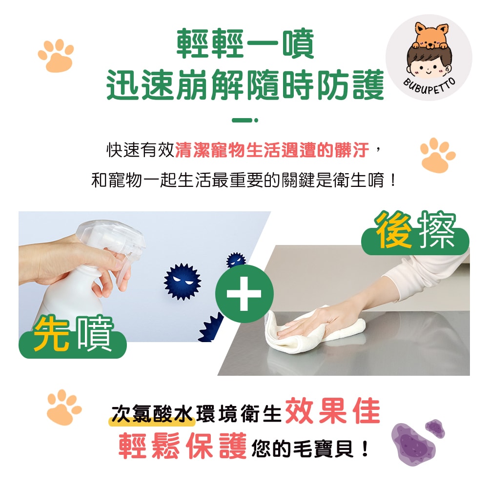 【BUBUPETTO】貓咪餐碗清潔用免稀釋次氯酸水-6000mlx1+500mlx1(寵物 環境 器皿 用品)