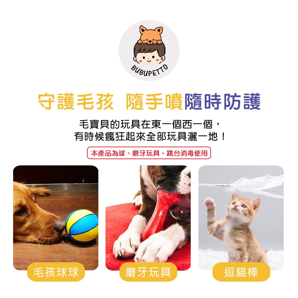 【BUBUPETTO】毛孩玩具用免稀釋次氯酸水-6000mlx1+500mlx1(毛小孩 寵物 玩具)