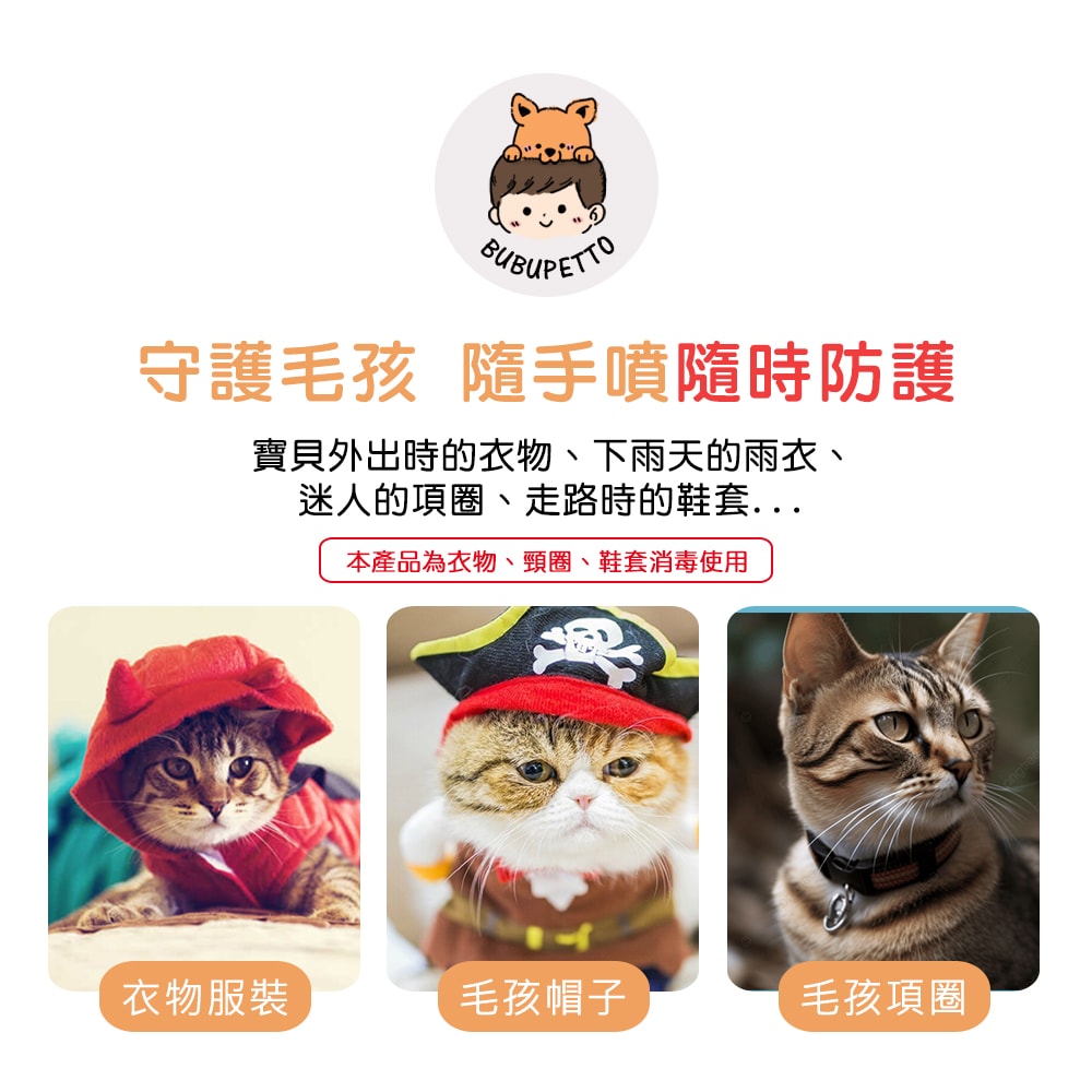 【BUBUPETTO】貓咪衣物清潔用免稀釋次氯酸水-4000mlx1+500mlx1(寵物 環境 器皿 用品)