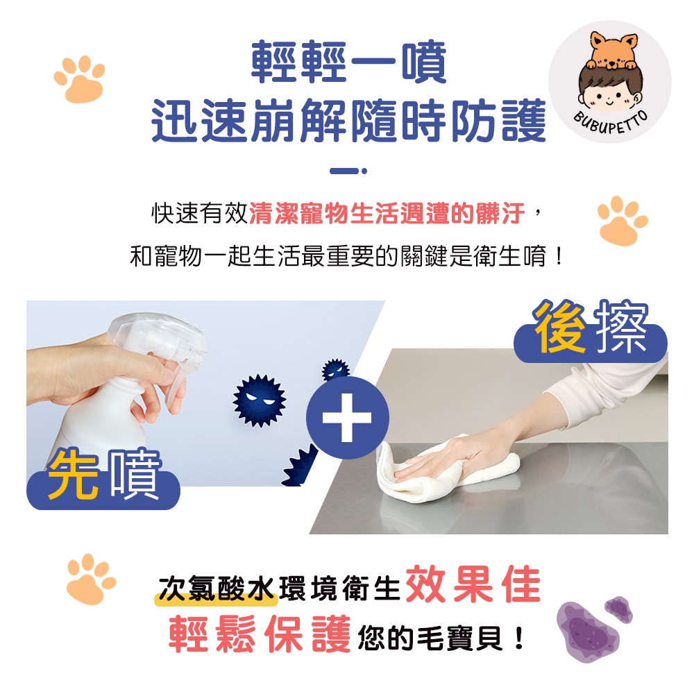 【BUBUPETTO】養貓必備清潔用免稀釋次氯酸水-6000mlx1+500mlx1(寵物 環境 器皿 用品)
