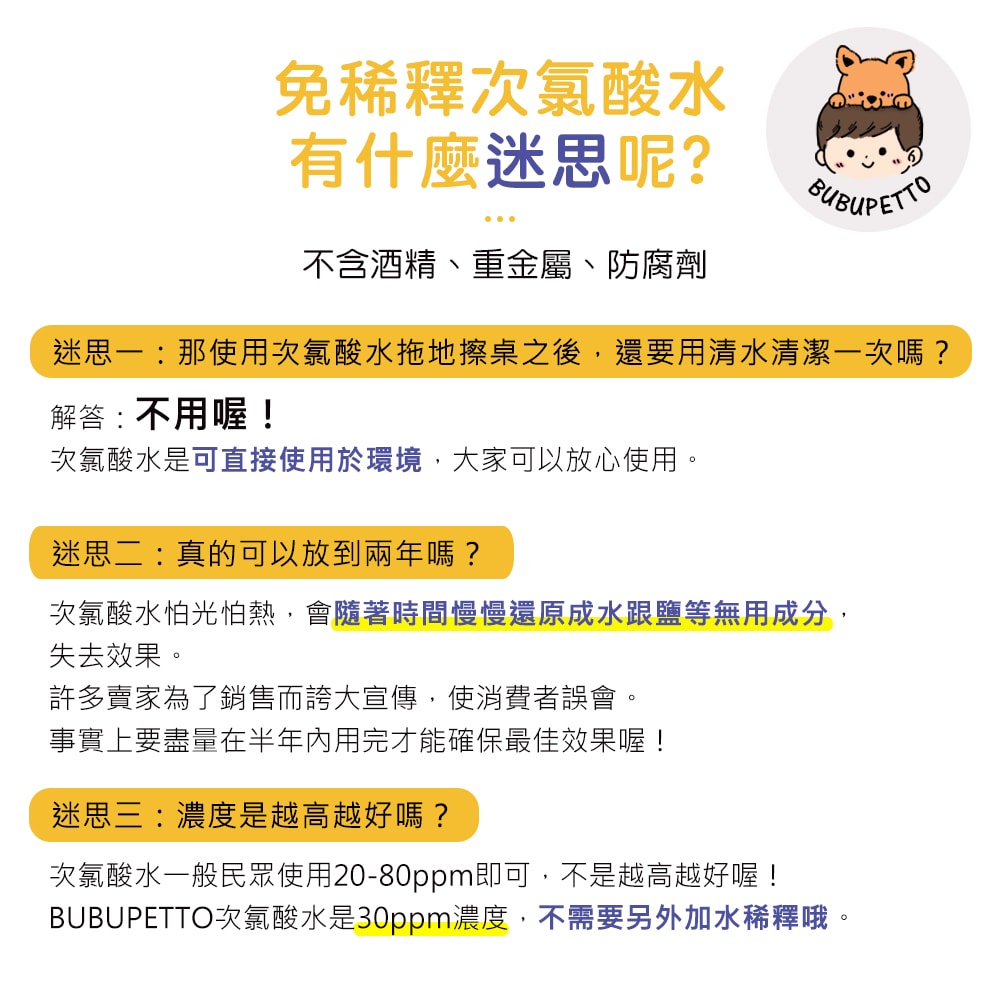 【BUBUPETTO】貓咪玩具清潔用免稀釋次氯酸水-4000mlx1+500mlx1(寵物 環境 器皿 用品)