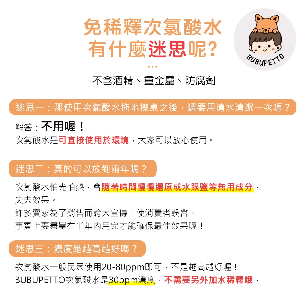 【BUBUPETTO】貓咪衣物清潔用免稀釋次氯酸水-4000mlx1+500mlx1(寵物 環境 器皿 用品)