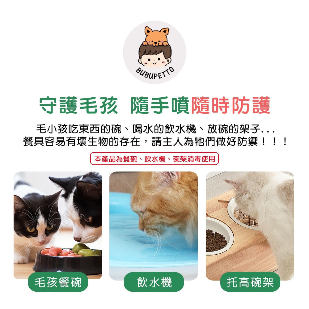【BUBUPETTO】貓咪餐碗清潔用免稀釋次氯酸水-6000mlx1+500mlx1(寵物 環境 器皿 用品)