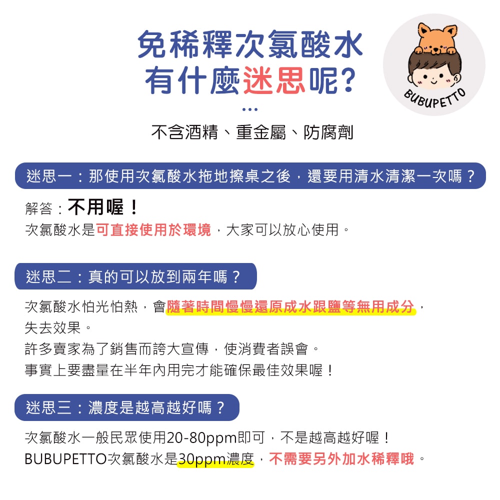 【BUBUPETTO】養貓必備清潔用免稀釋次氯酸水-6000mlx1+500mlx1(寵物 環境 器皿 用品)