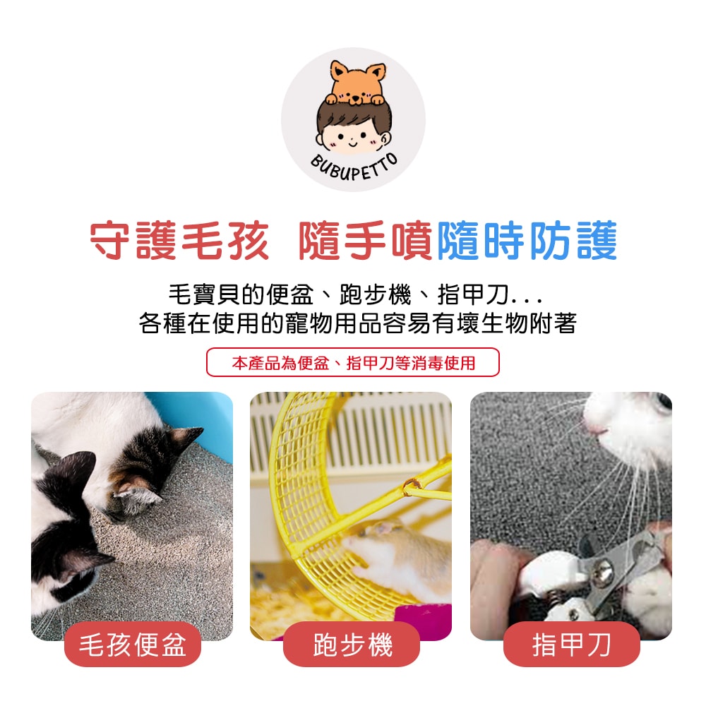 【BUBUPETTO】毛孩用品用免稀釋次氯酸水-4000mlx1+500mlx1(毛小孩 寵物 用品)