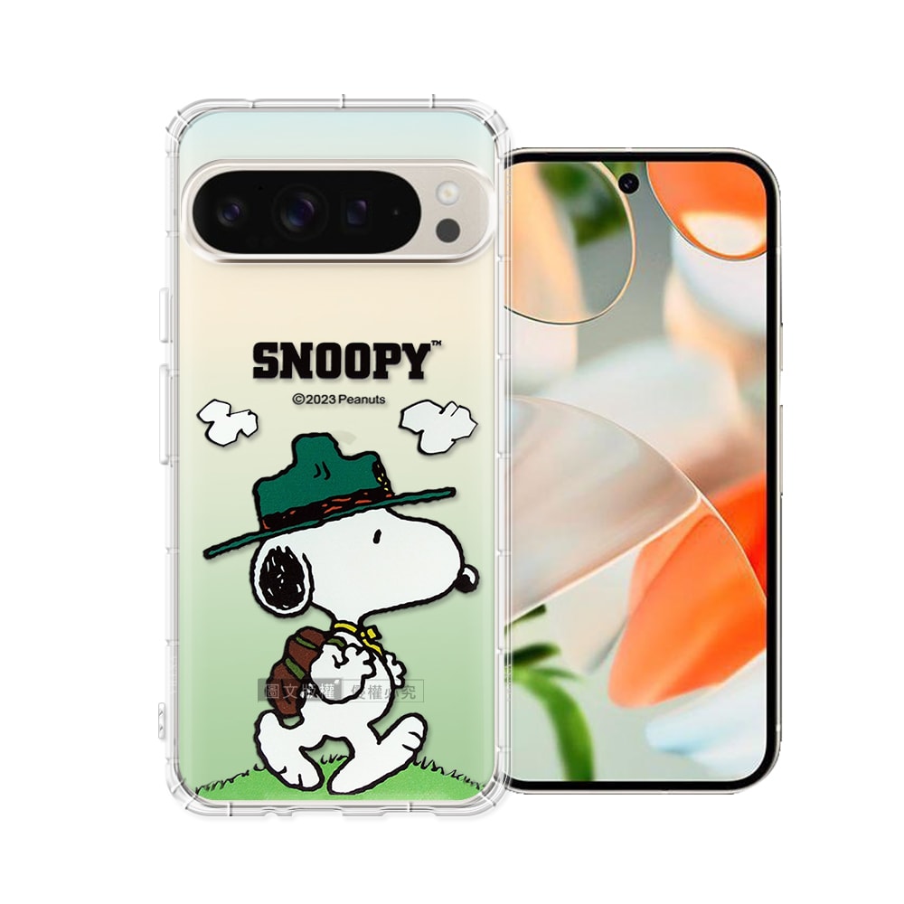 【SNOOPY 史努比】正版授權 Google Pixel 9 Pro XL 漸層彩繪空壓手機殼