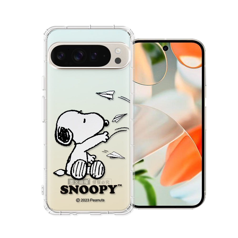【SNOOPY 史努比】正版授權 Google Pixel 9 Pro XL 漸層彩繪空壓手機殼