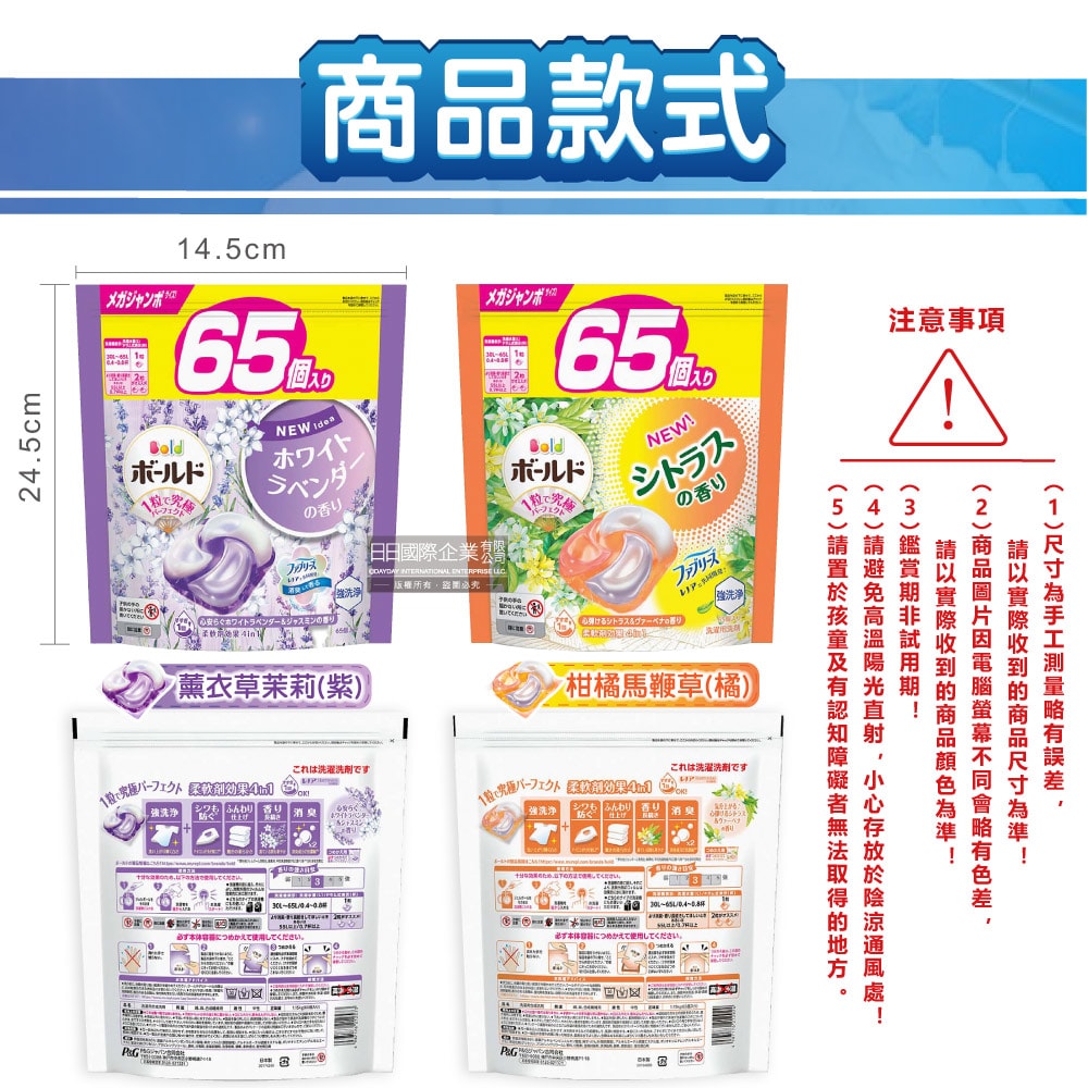 【P&G Ariel】Bold強洗淨4合1消臭柔軟香氛洗衣凝膠球65顆/袋(家庭號補充包,防皺好熨燙柔順洗衣球,筒槽防霉洗衣膠囊,直立/滾筒式洗衣機皆適用)