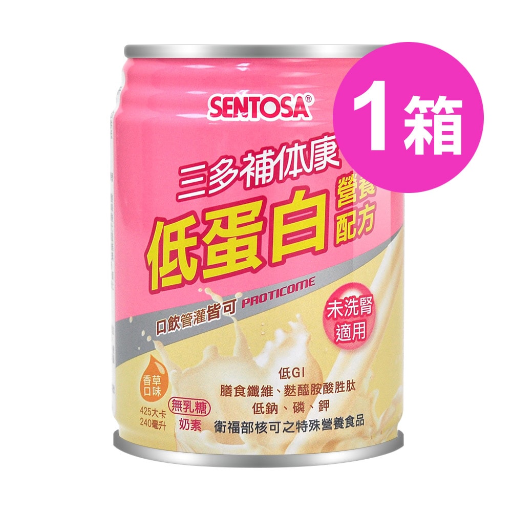 【SENTOSA 三多】補体康低蛋白營養配方 240mlx24瓶/箱