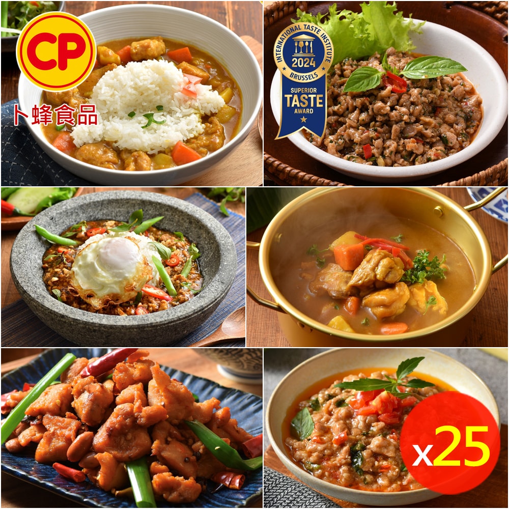 【卜蜂】美味即食調理包x25包_咖哩雞.日式濃咖哩.打拋雞.打拋豬.椒麻雞丁.勁辣豬(150g-200g/包)