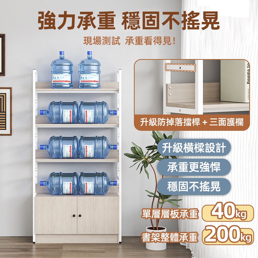 【慢慢家居】設計款-3尺超耐重五層帶櫃置物架-層高可調 W90xD30xH182cm (書架 書櫃 收納架 層架)
