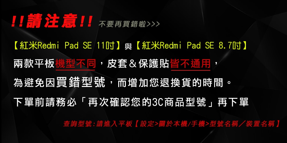 【超抗刮】紅米Redmi Pad SE 8.7吋 專業版疏水疏油9H鋼化玻璃膜 平板玻璃貼