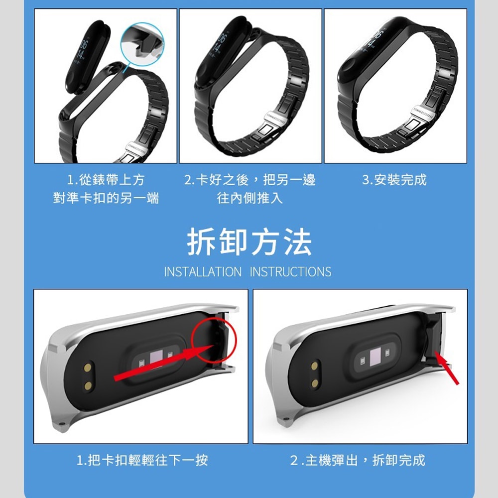 【Timo】小米手環7 不鏽鋼金屬替換錶帶