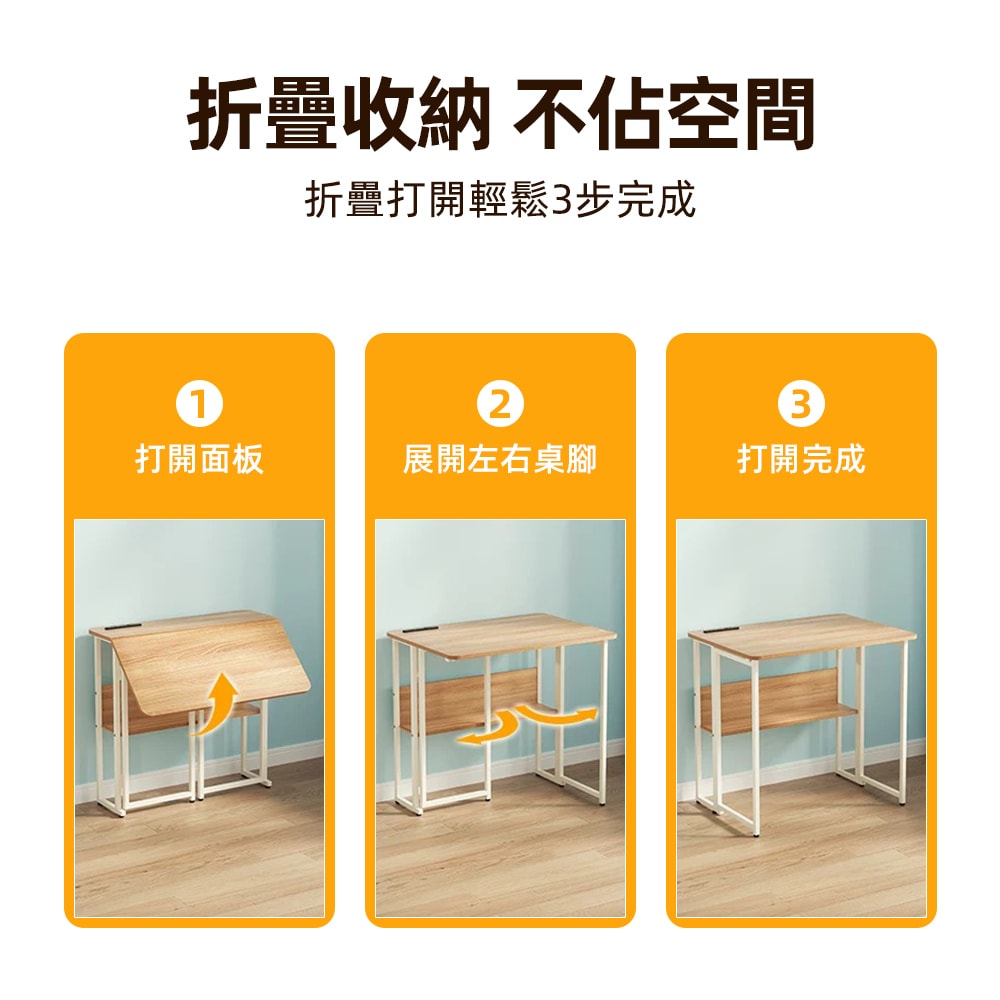【慢慢家居】SGS低甲醛-秒收帶插座可移動置物摺疊書桌 80x58x75/80cm (邊桌 電腦桌 移動桌 摺疊桌)