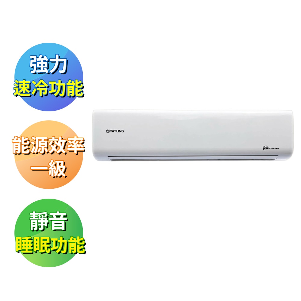 【TATUNG 大同】(12~16坪)1級能效變頻冷暖分離式空調 (R-80DHSA/FT-80DHSA)