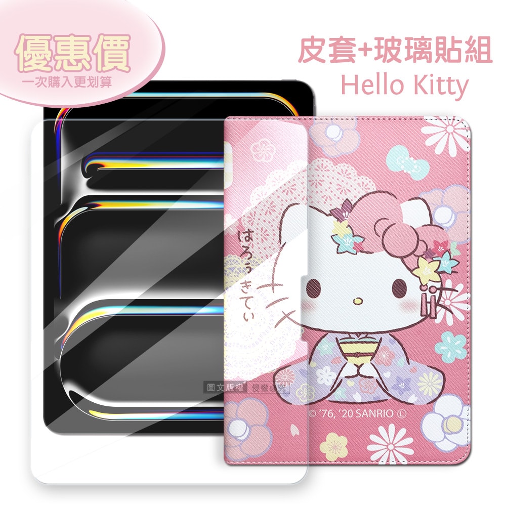 【SANRIO 三麗鷗】正版授權 美樂蒂/凱蒂貓 2025/2024 iPad Pro 11吋 和服限定款 平板皮套+9H玻璃貼(合購價)