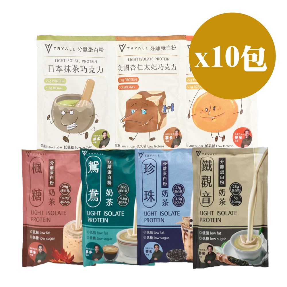 【TRYALL】LIGHT分離蛋白 隨身包【10包組合】