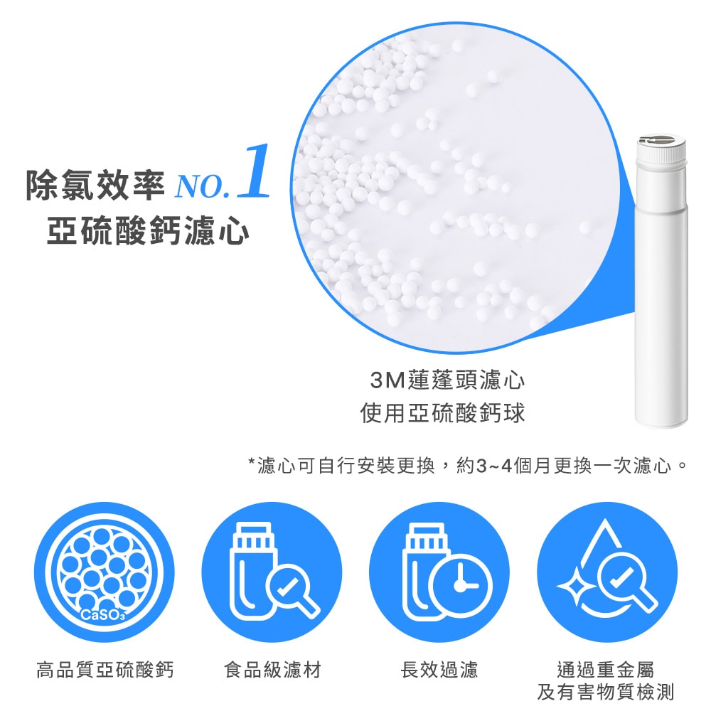 【3M】SF500 ShowerCare 除氯蓮蓬頭