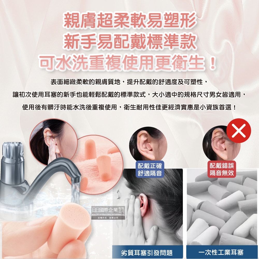 【德國OHROPAX安耳悠】頂級柔軟泡棉慢回彈可水洗降噪隔音耳塞-SOFT膚色款5對/盒