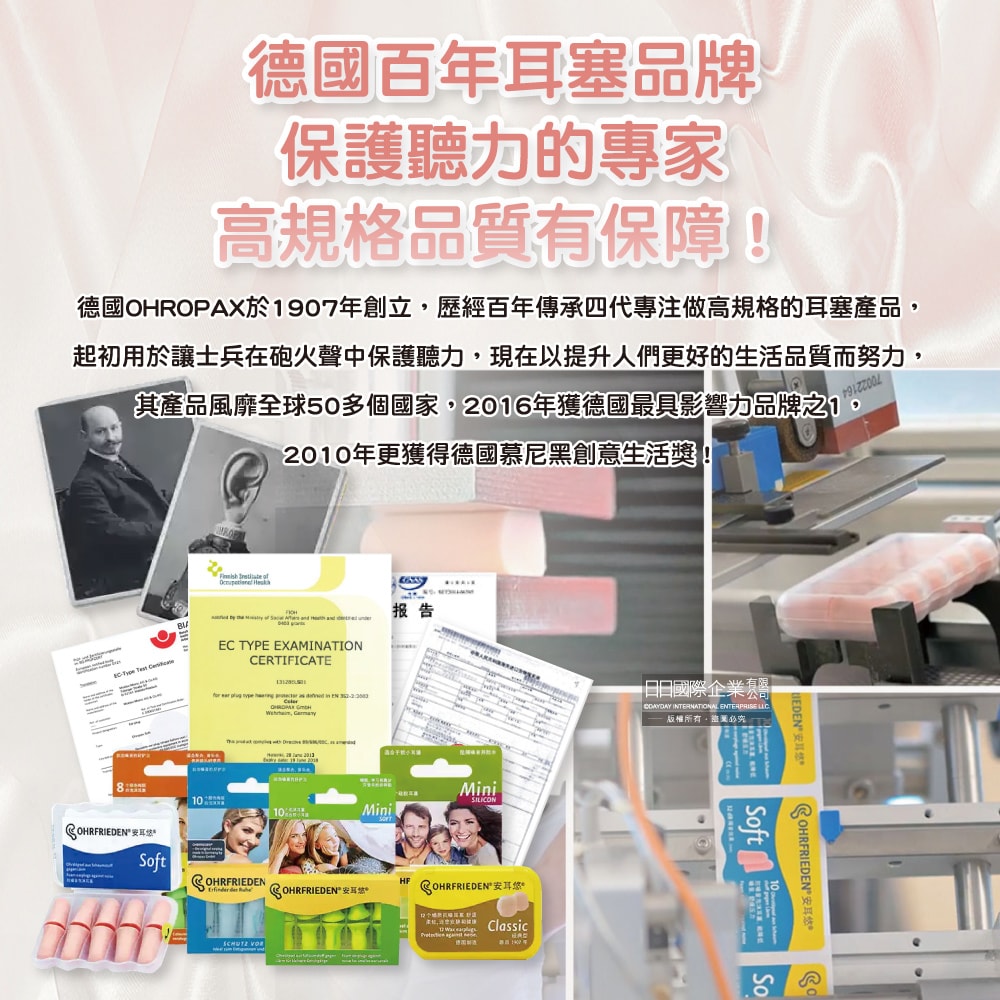 【德國OHROPAX安耳悠】頂級柔軟泡棉慢回彈可水洗降噪隔音耳塞-SOFT膚色款5對/盒