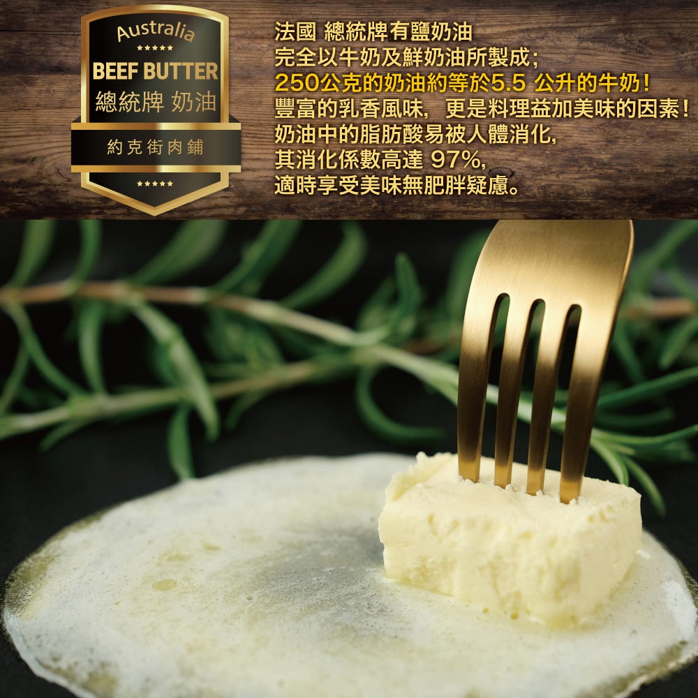 【約克街肉鋪】法國總統牌有鹽純奶油60盒(8g±10%/盒)