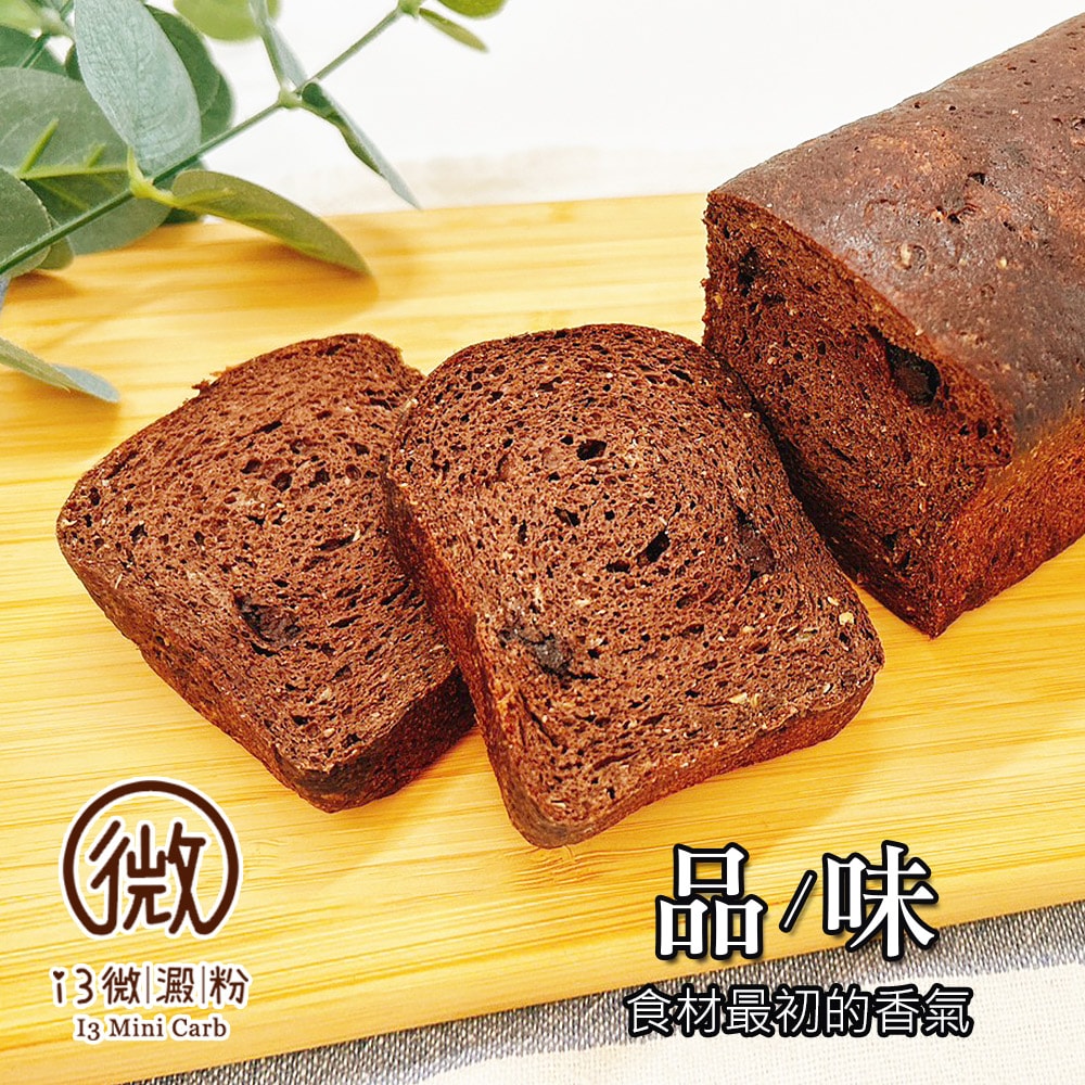 【i3微澱粉】低糖好纖手工巧克力吐司265gx2條(271控糖配方 吐司 營養師)(7個工作天出貨)