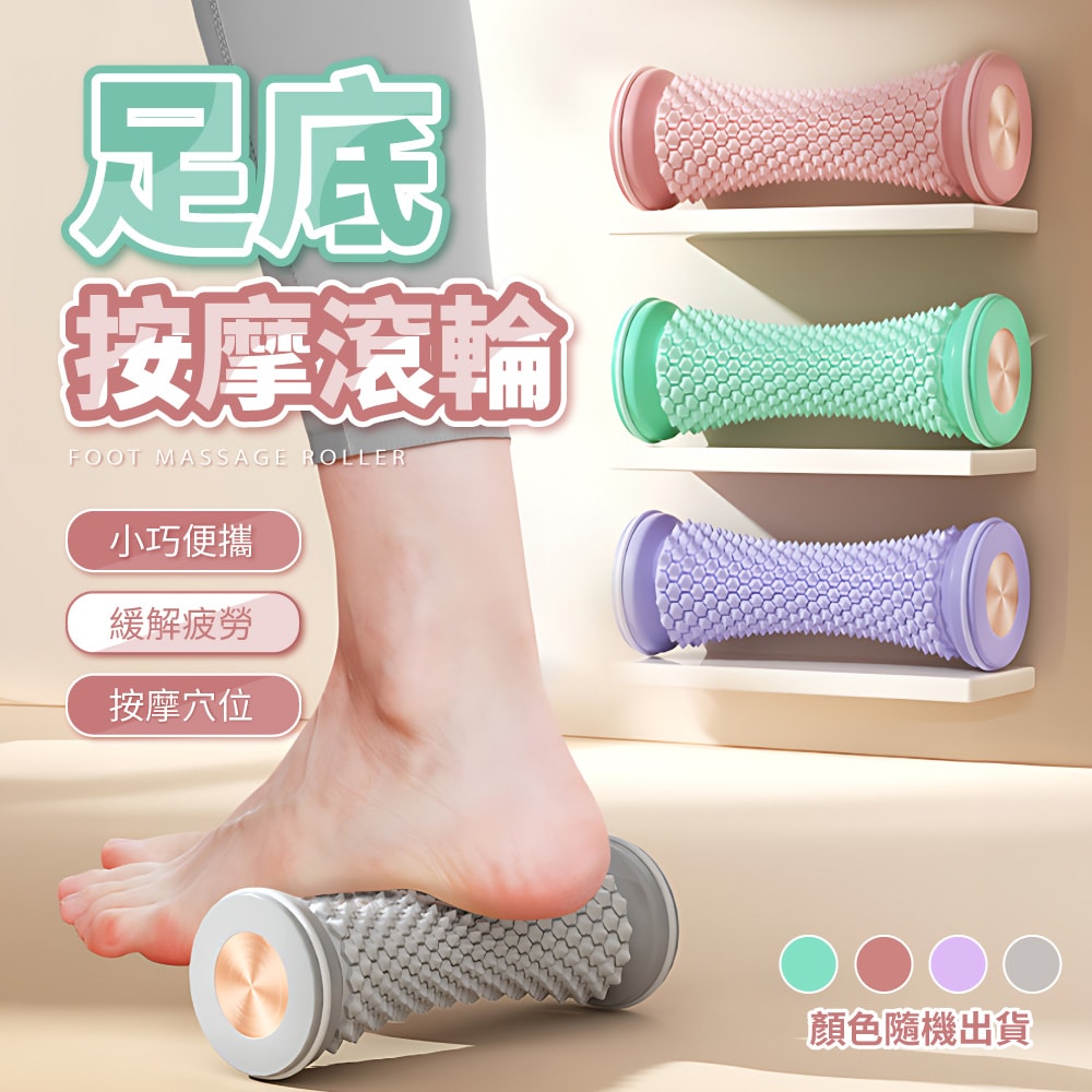 【ULIKE】滾輪足底足療按摩腳底神器