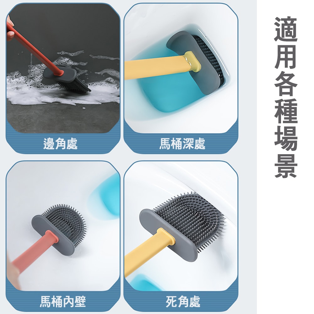 【鮮拾嚴選】極簡無死角矽膠馬桶刷 1入
