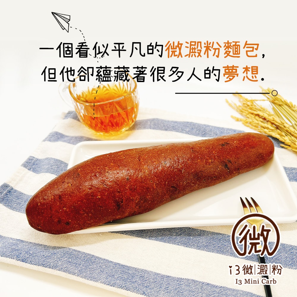 【i3微澱粉】控醣好纖手工巧克力軟法麵包160gx3條(271控糖配方 麵包 營養師)(7個工作天出貨)